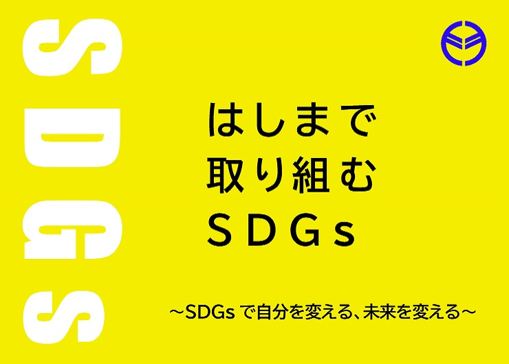羽島市 | 自治体