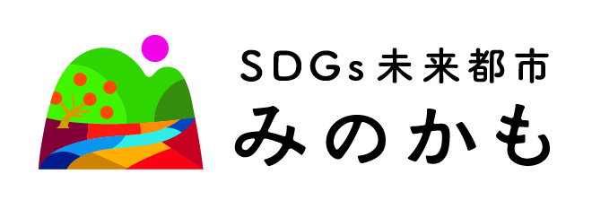 美濃加茂市 | 自治体