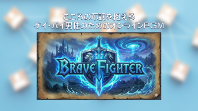Brave Fighter