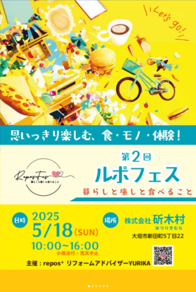 今年も弊社敷地内にて地域マルシェが開催されます！