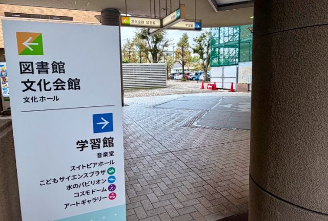 色で伝える施設案内〜誰にでも分かりやすく〜