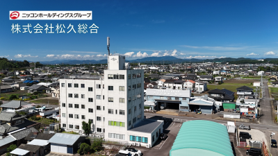 株式会社松久総合 | 運輸業・郵便業