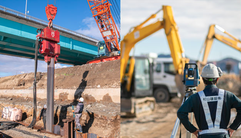 杉山建設株式会社 | 建設業