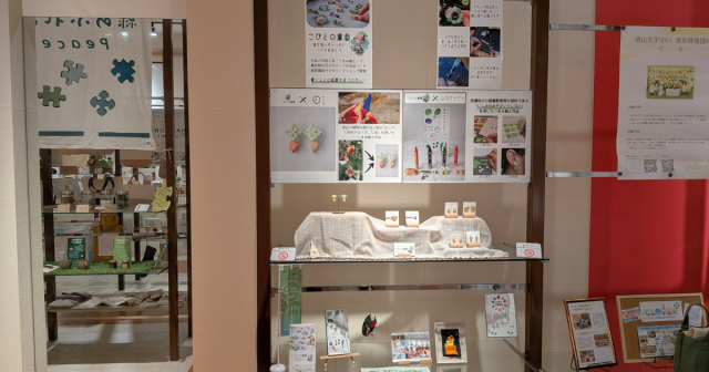 イオンモール大垣2F「SDGsの森」にて廃棄野菜等のアップサイクル活動紹介・作品展示