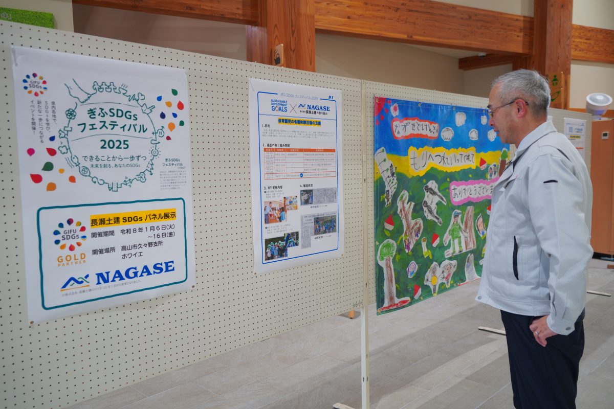 SDGsパネル展示の実施（＠高山市久々野支所ホワイエ） | イベント