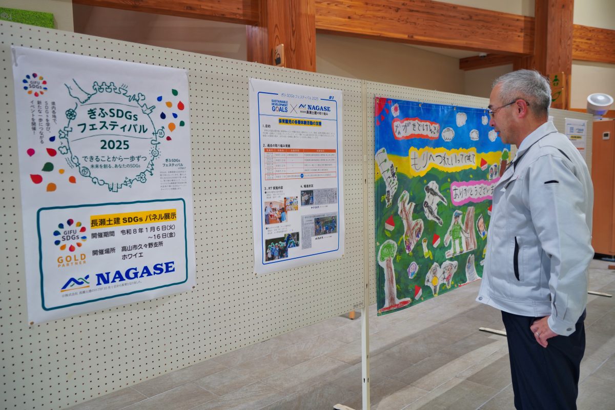 【1/6-16】ＳＤＧｓパネル展示の実施