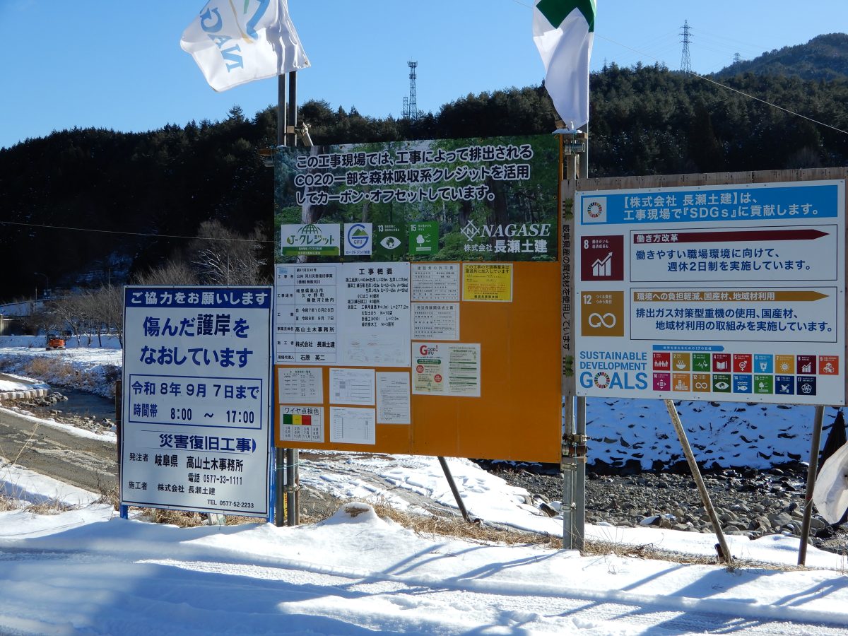 【1/27】カーボン・オフセットの実施