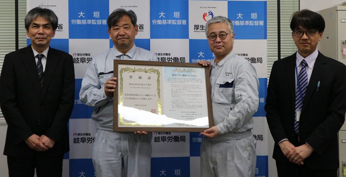 新はつらつ職場づくり宣言をしました