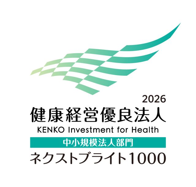 健康優良法人経営2026ネクストブライト1000認定