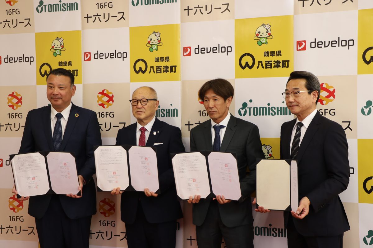八百津町との災害発生時協力協定の締結