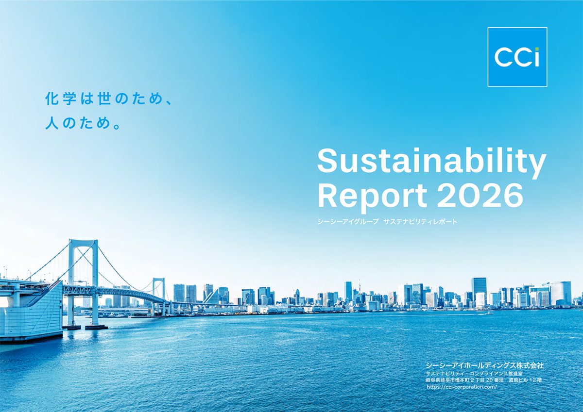 サステナビリティレポート2026を発行いたしました